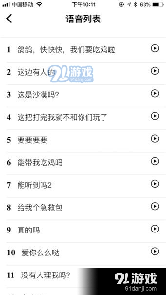 皮皮变声器语音包（专业变声）v1.1.10截图2