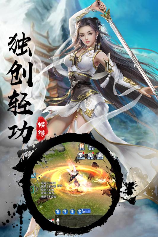 半劫小仙手游v1.4.10截图2
