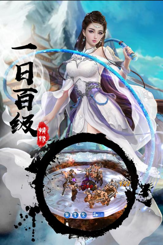半劫小仙手游v1.4.10截图3