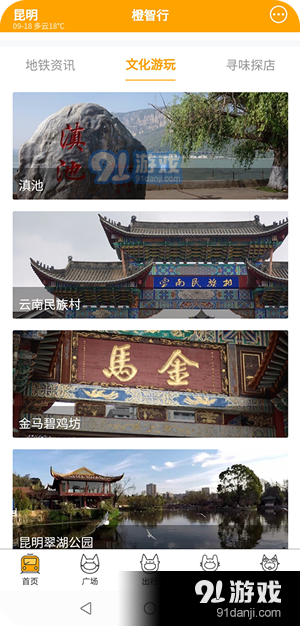 春橙行v1.12.7截图4