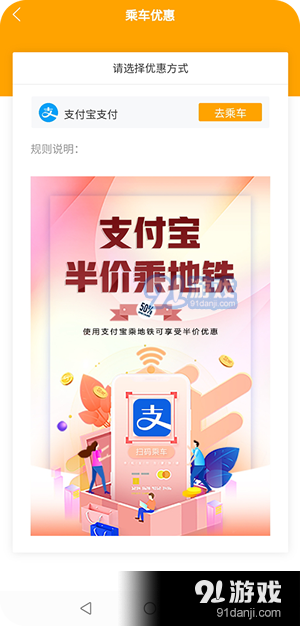 春橙行v1.12.7截图5