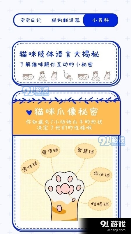 宠物笔记v1.3.6截图1