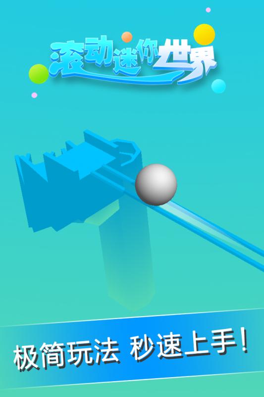 滚动迷你世界手游v1.3.4截图2