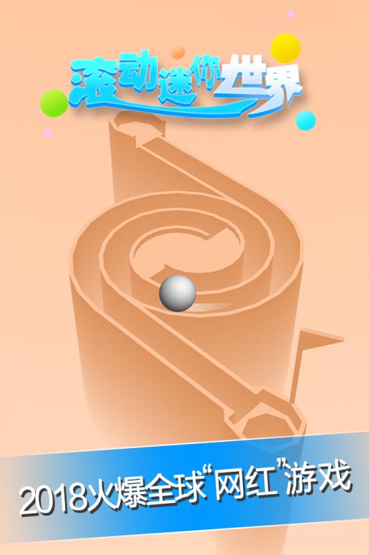 滚动迷你世界手游v1.3.4截图1