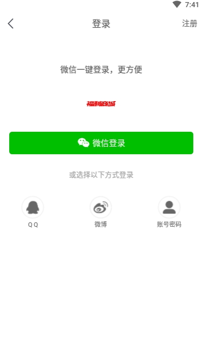 福利FREE商城v1.8截图3