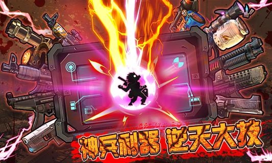 僵尸终结者修改版v2.9截图4