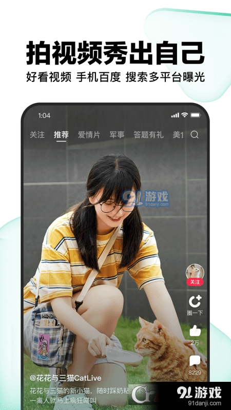 好看视频v2.2.16截图2