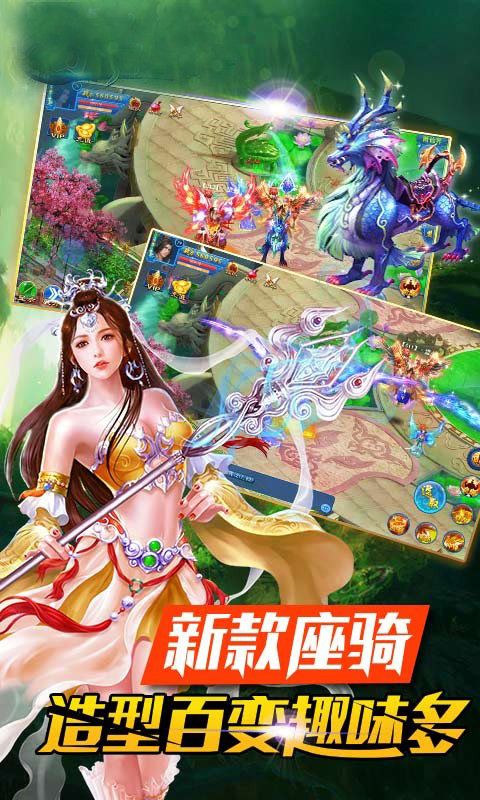 圣王手游v1.4.20截图4