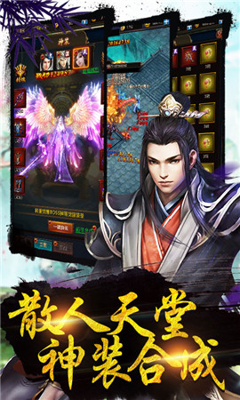 亘古苍穹之神手游v1.5.7截图1