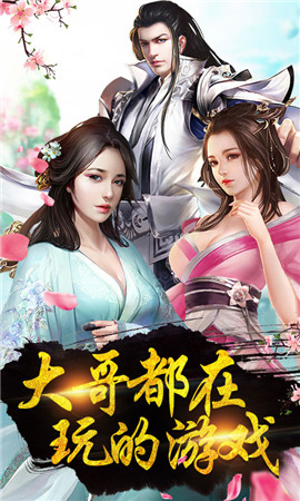 亘古苍穹之神手游v1.5.7截图4