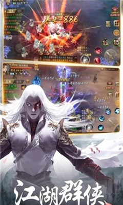 上古修仙v3.4.6截图2