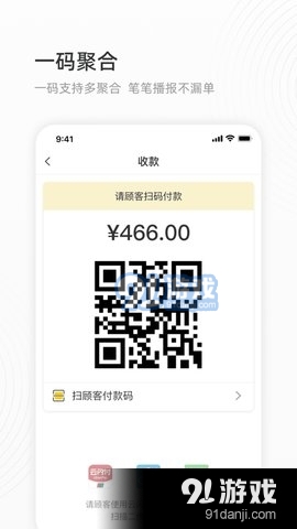 会生活v2.6.13截图2