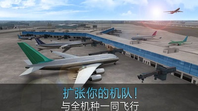 飞机战机模拟对战v1.8截图3