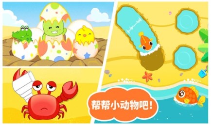 沙滩挖挖乐v8.11.8.16截图3