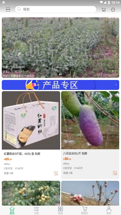 唐田农场v1.7截图2