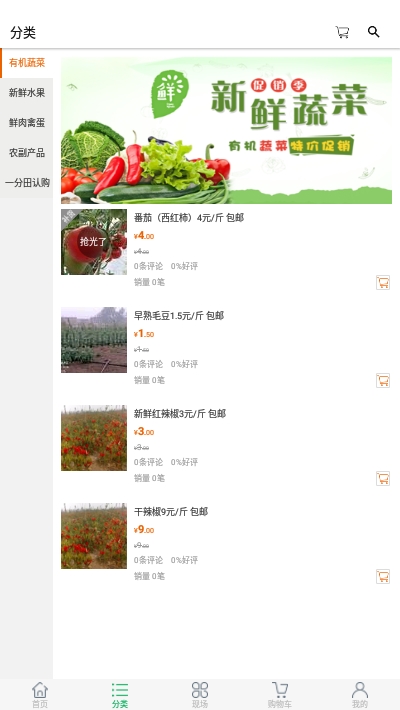 唐田农场v1.7截图1