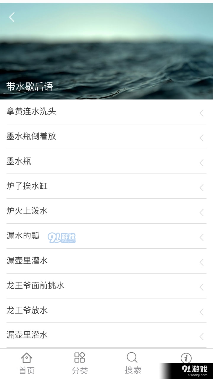 歇后语大全v1.0.4截图4