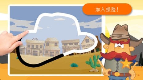 连接点牛仔v1.3.5截图2