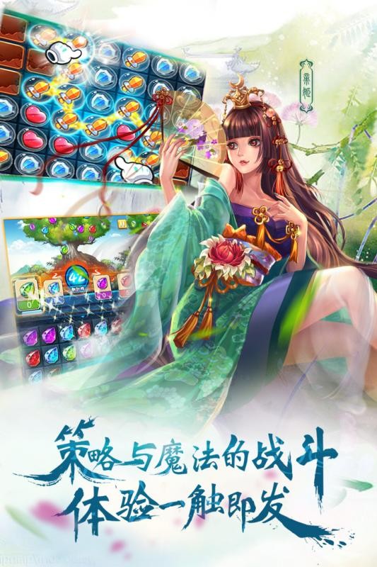 天涯九剑手游v2.16截图3
