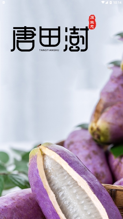 唐田农场v1.7截图3