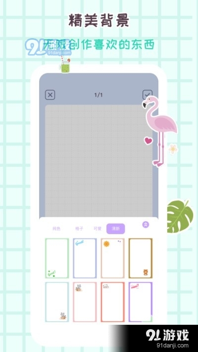 花花手帐v1.3.5截图3