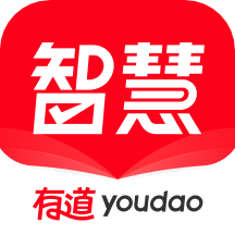 有道智慧学习教育服务v1.5.6