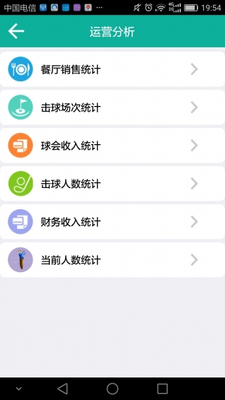 碧海助手v1.9截图3