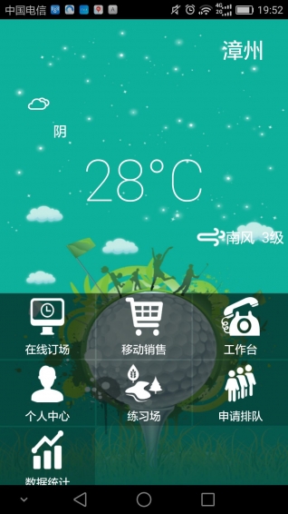 碧海助手v1.9截图1