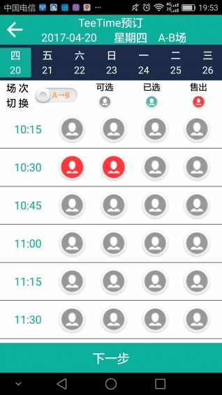 碧海助手v1.9截图2