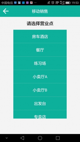 碧海助手v1.9截图4