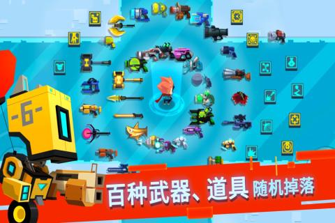 比特小队手游v1.3.5截图4