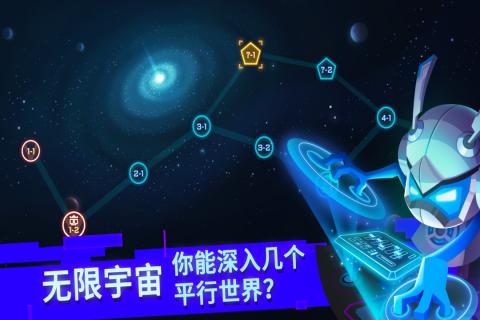 比特小队手游v1.3.5截图2