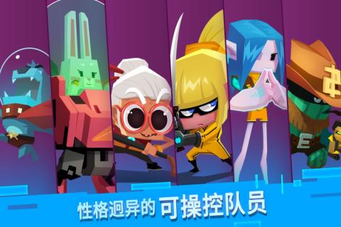 比特小队手游v1.3.5截图3