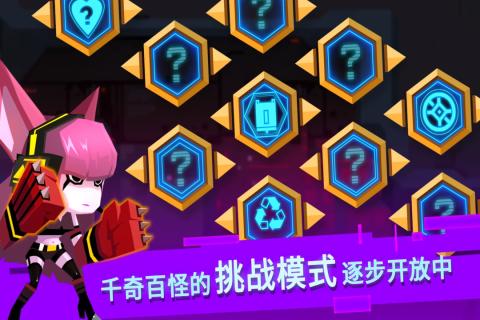 比特小队手游v1.3.5截图5