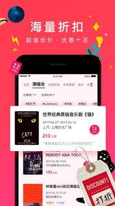 摩天轮票务 v5.25.6截图3