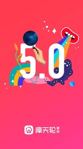 摩天轮票务 v5.25.6截图2