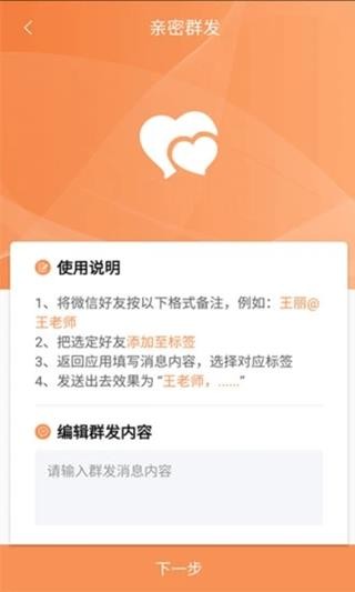 微商加粉v2.10截图1