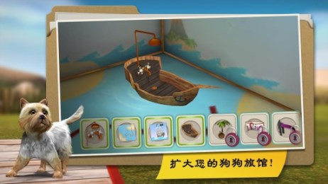 狗狗旅馆v1.3.13截图1