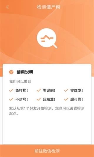 微商加粉v2.10截图2