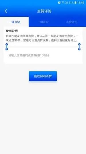 群发助手v1.2.7截图1