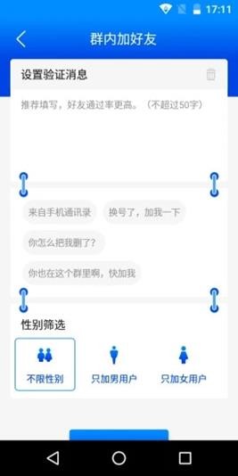 群发助手v1.2.7截图3