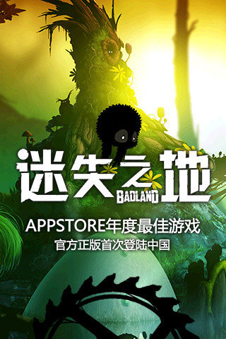 迷失之地手游v1.3.7截图1