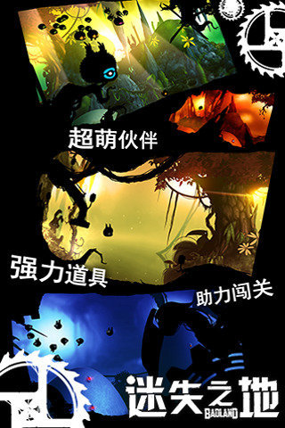 迷失之地手游v1.3.7截图5