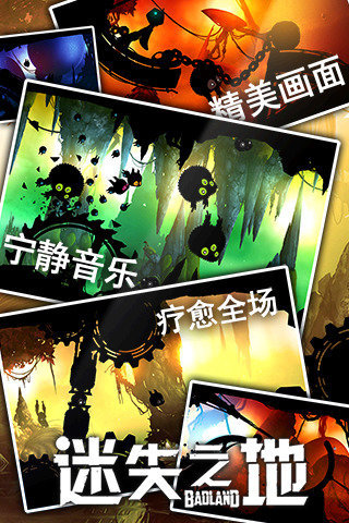 迷失之地手游v1.3.7截图4