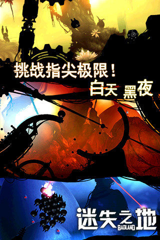 迷失之地手游v1.3.7截图3
