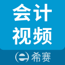 初级会计职称视频v1.8