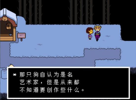 坏时光sans模拟器无敌版v1.7截图2