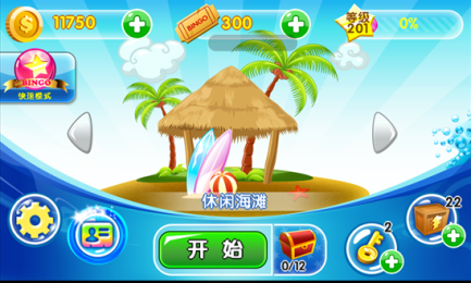 AE宾果v1.3.6截图1