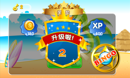 AE宾果v1.3.6截图3