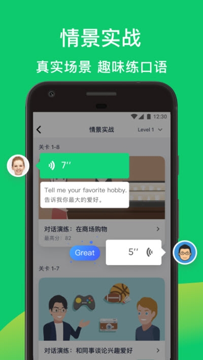 流利说先锋版正式版v1.15截图2